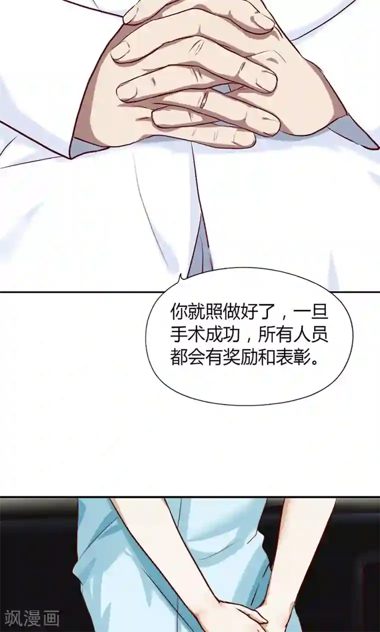 隐婚蜜爱：偏执老公宠上瘾第6话