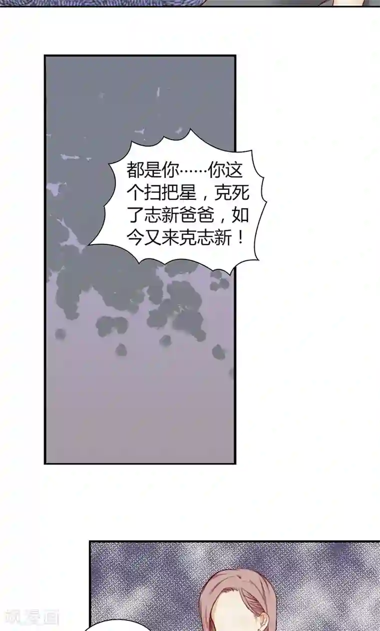 隐婚蜜爱：偏执老公宠上瘾第7话
