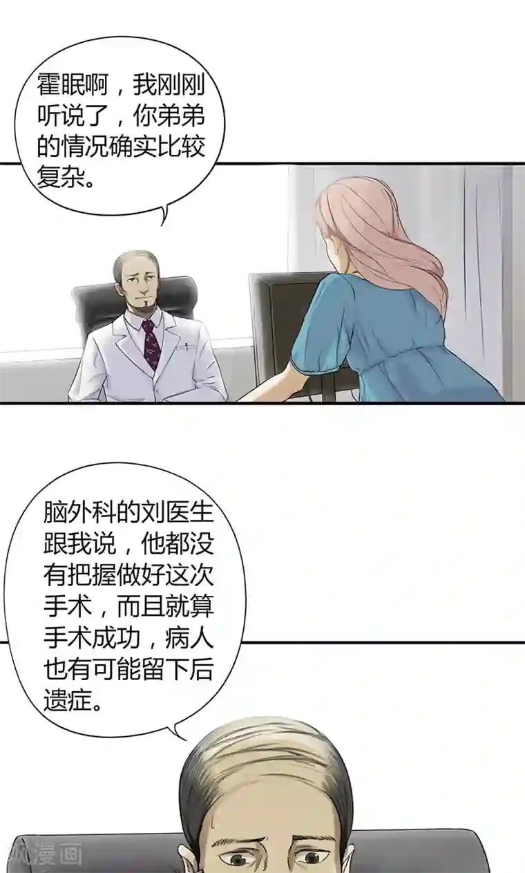 隐婚蜜爱：偏执老公宠上瘾第7话