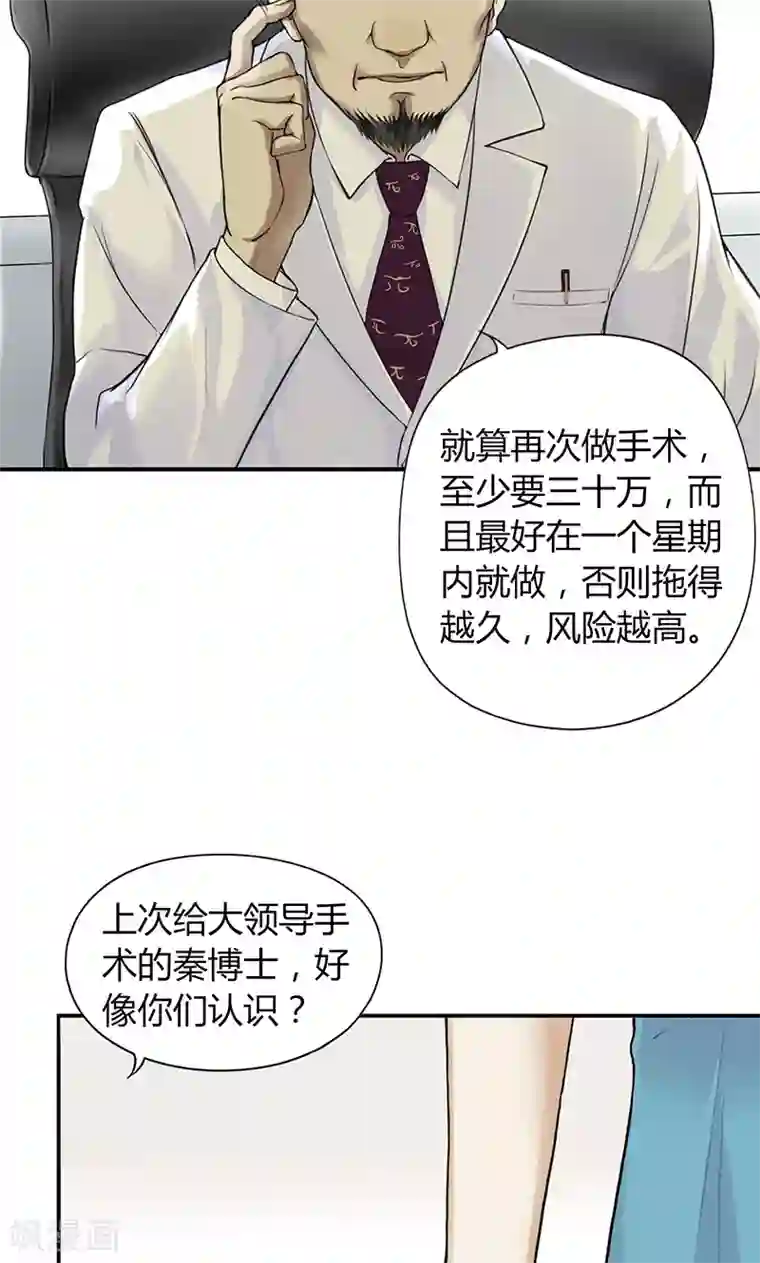 隐婚蜜爱：偏执老公宠上瘾第7话
