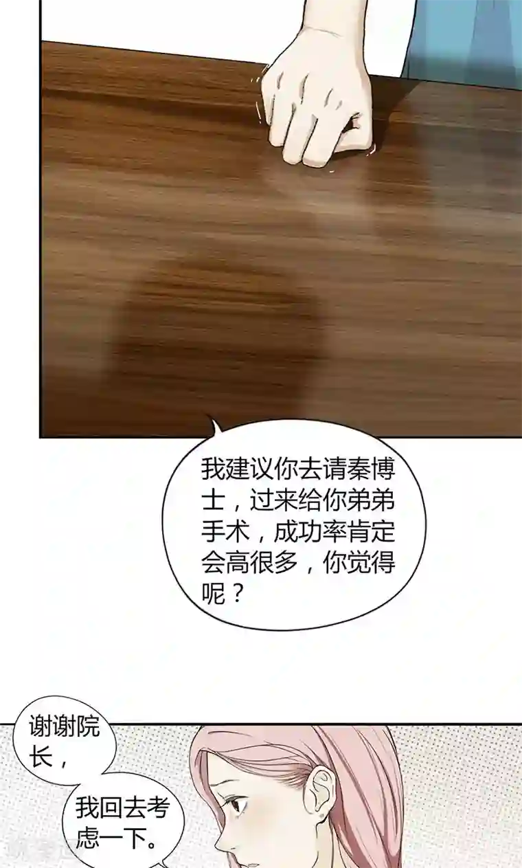 隐婚蜜爱：偏执老公宠上瘾第7话