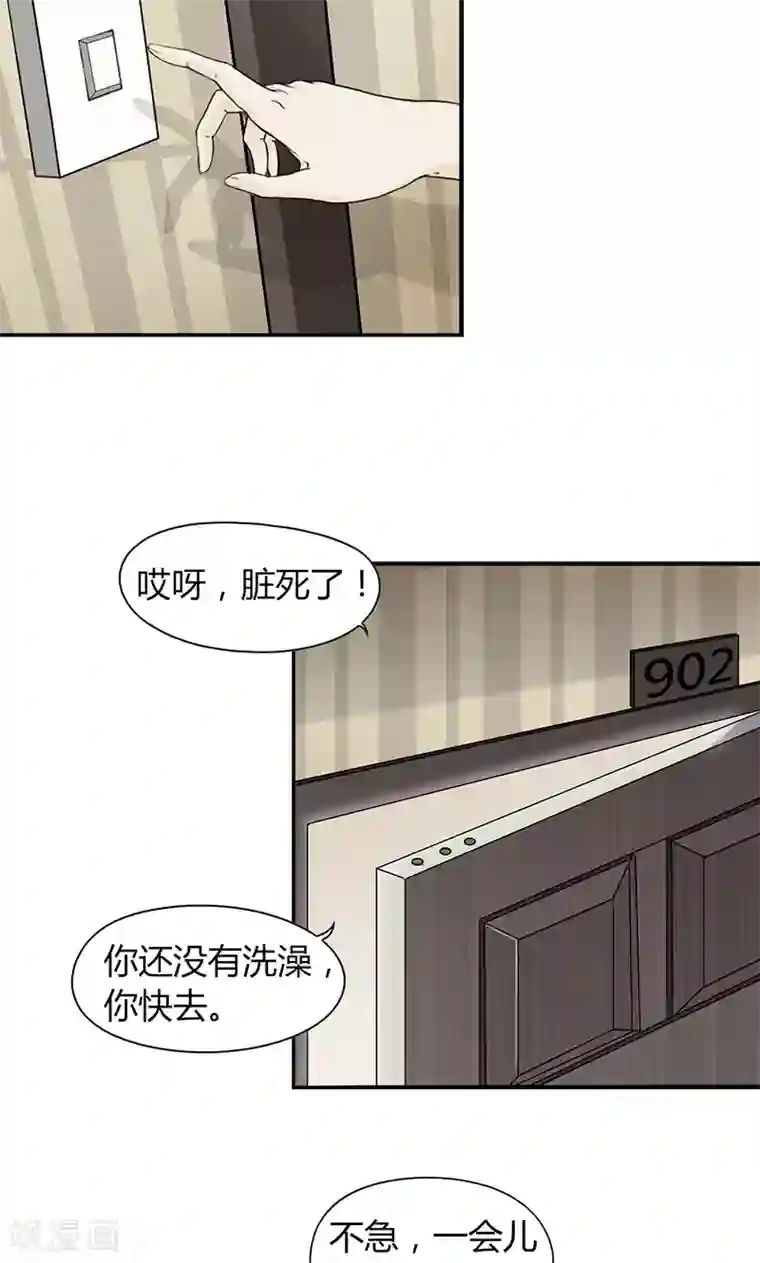 隐婚蜜爱：偏执老公宠上瘾第7话