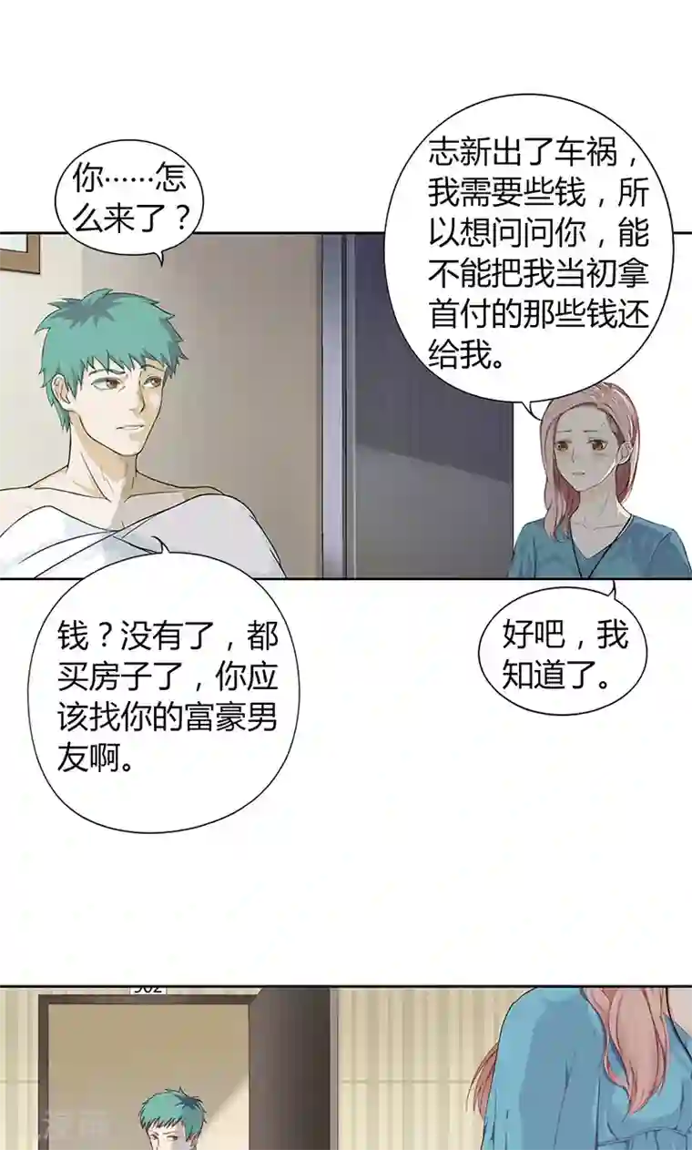 隐婚蜜爱：偏执老公宠上瘾第7话