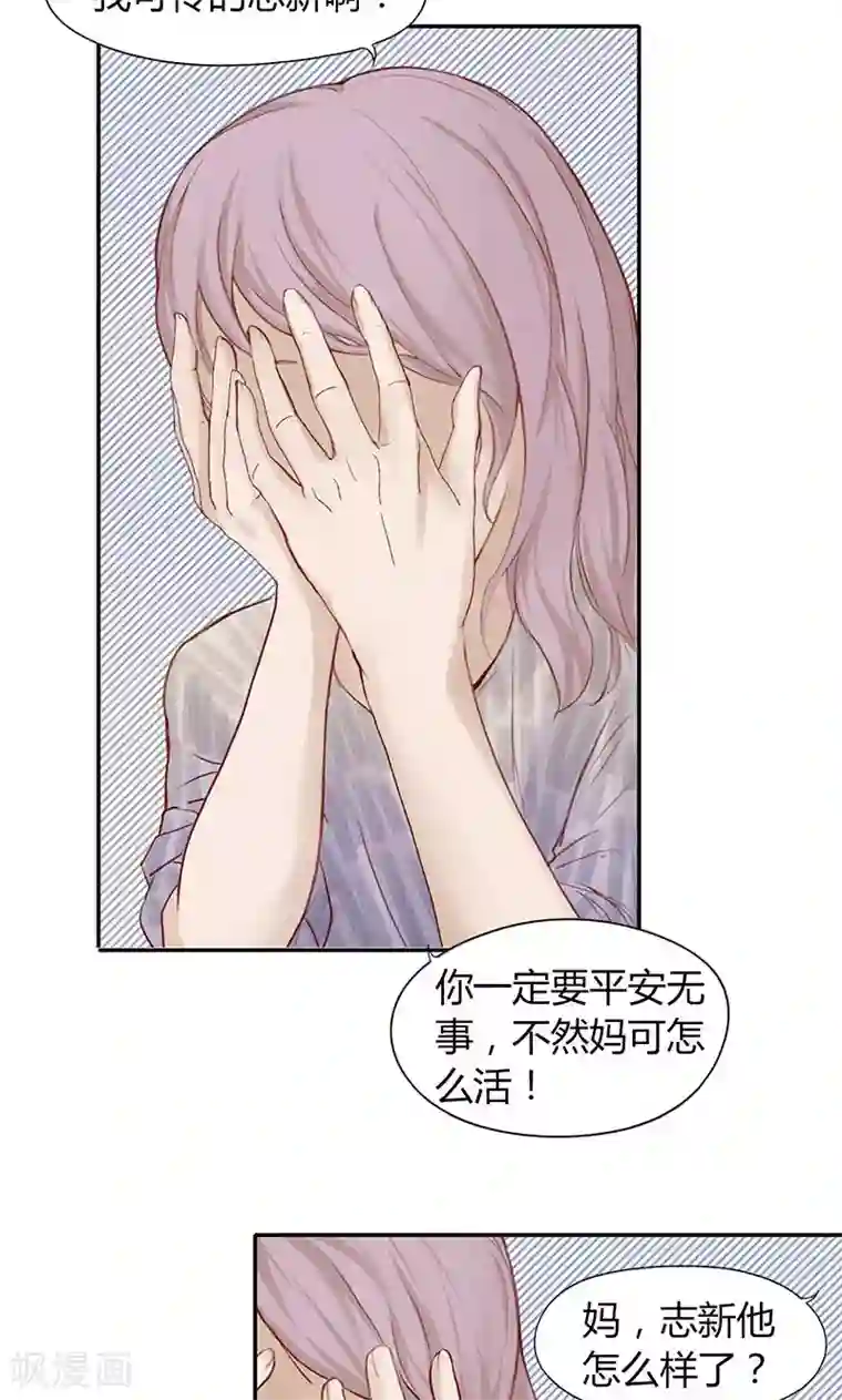 隐婚蜜爱：偏执老公宠上瘾第7话