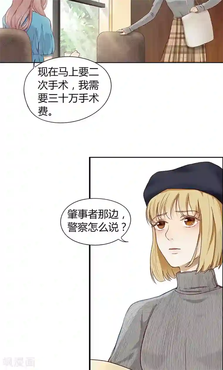 隐婚蜜爱：偏执老公宠上瘾第7话