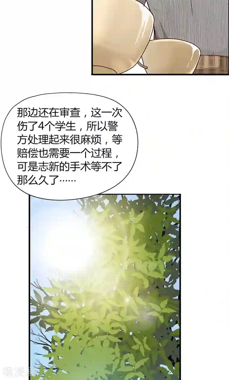 隐婚蜜爱：偏执老公宠上瘾第7话