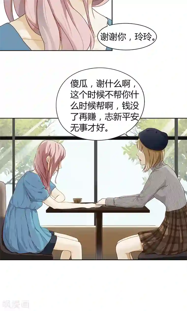 隐婚蜜爱：偏执老公宠上瘾第7话
