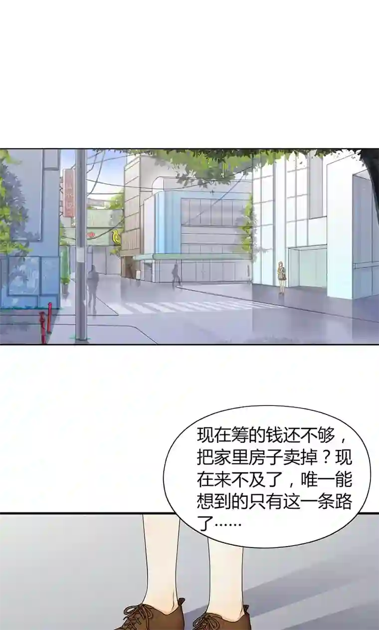 隐婚蜜爱：偏执老公宠上瘾第7话
