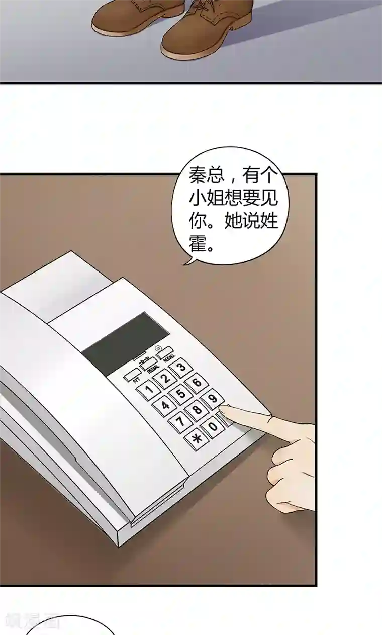 隐婚蜜爱：偏执老公宠上瘾第7话