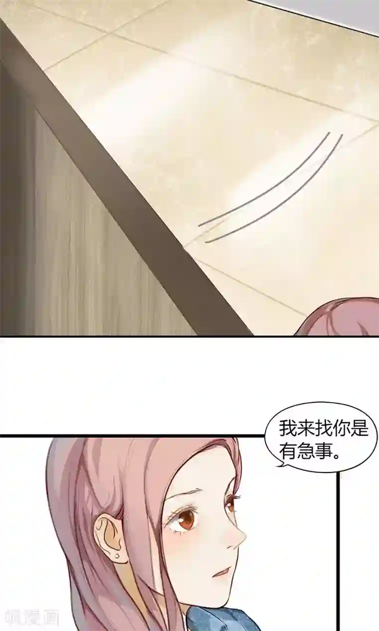 隐婚蜜爱：偏执老公宠上瘾第7话