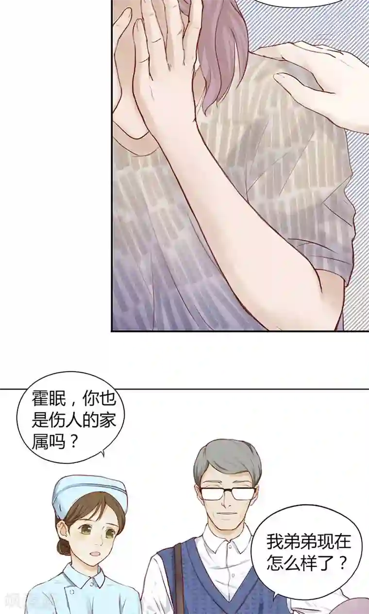 隐婚蜜爱：偏执老公宠上瘾第7话