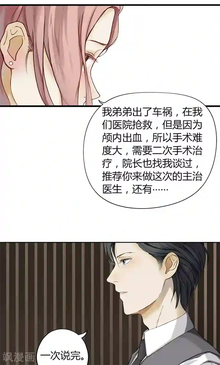 隐婚蜜爱：偏执老公宠上瘾第7话