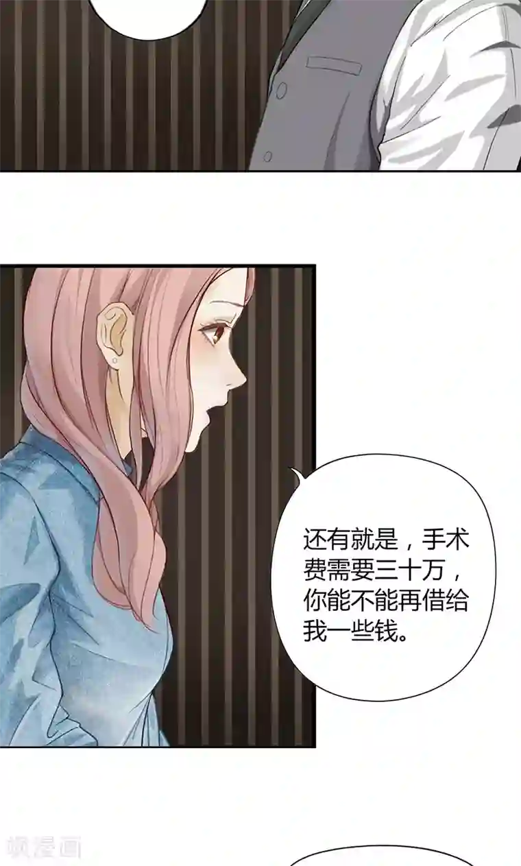 隐婚蜜爱：偏执老公宠上瘾第7话