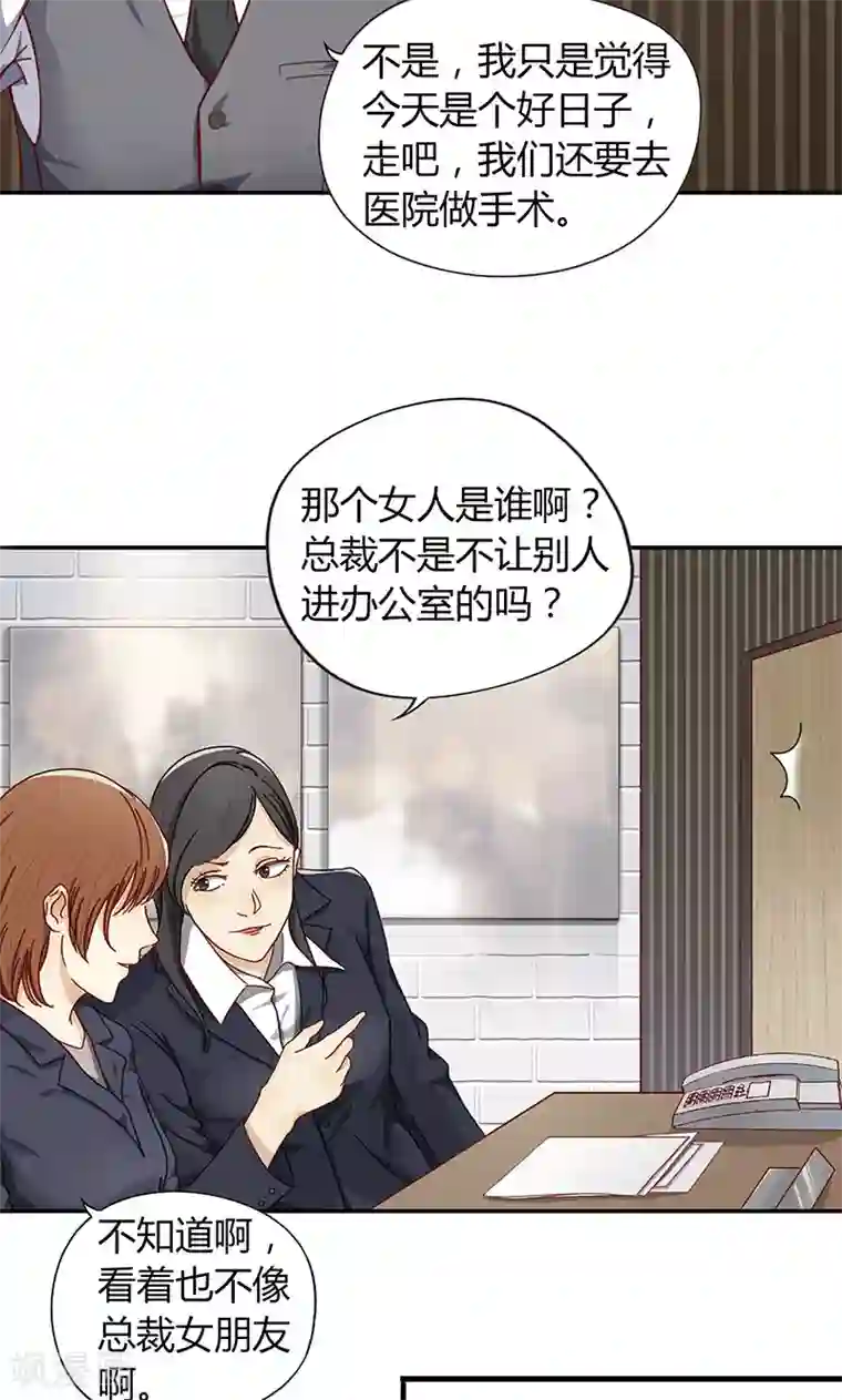 隐婚蜜爱：偏执老公宠上瘾第7话