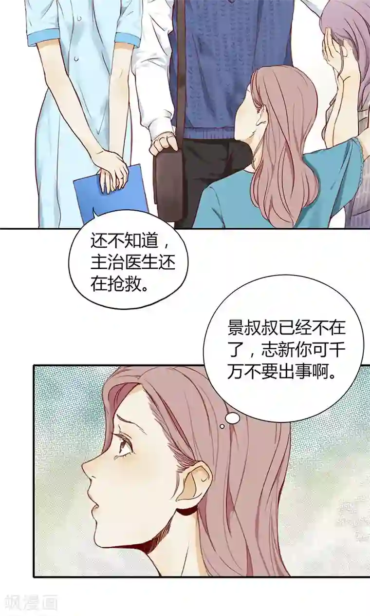 隐婚蜜爱：偏执老公宠上瘾第7话