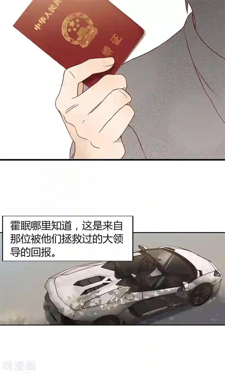 隐婚蜜爱：偏执老公宠上瘾第7话