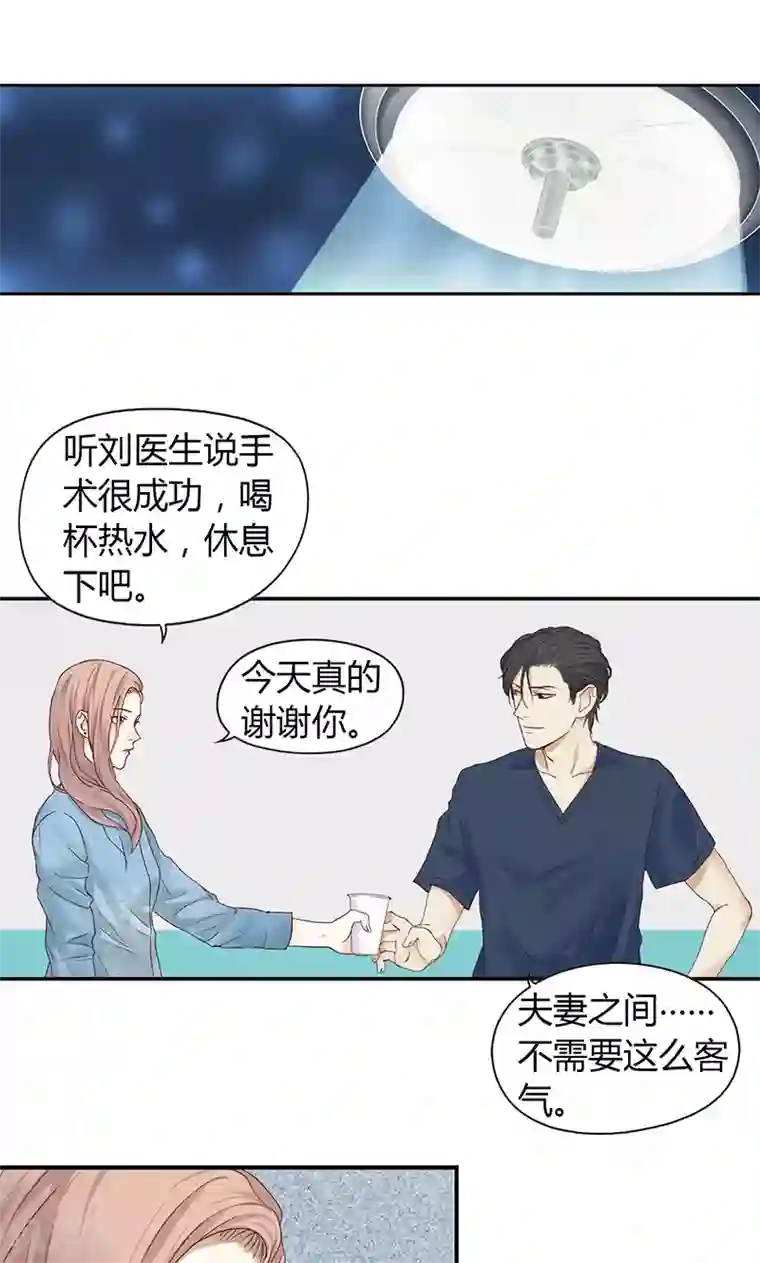 隐婚蜜爱：偏执老公宠上瘾第7话