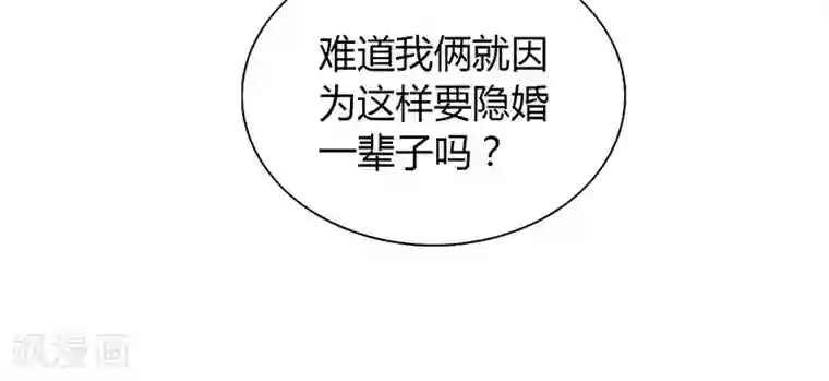 隐婚蜜爱：偏执老公宠上瘾第7话