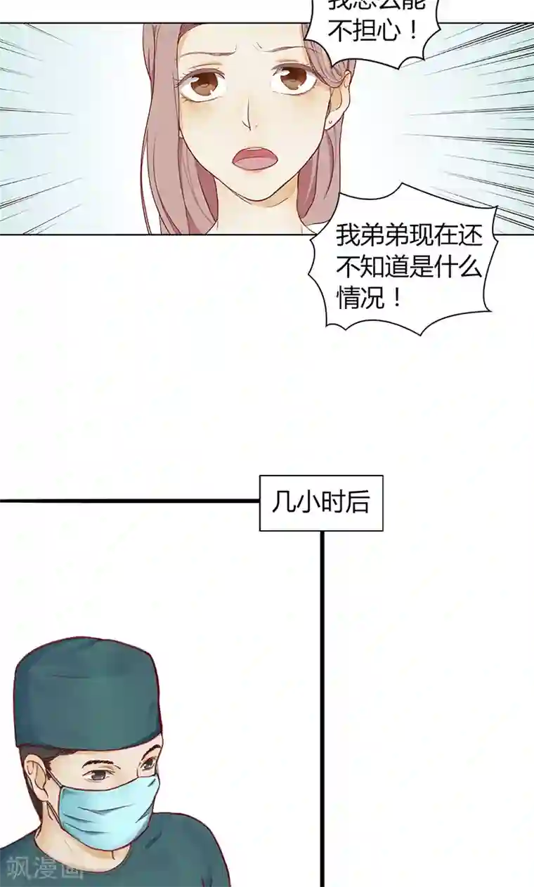 隐婚蜜爱：偏执老公宠上瘾第7话