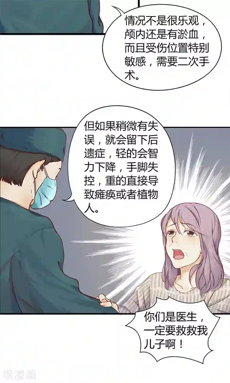 隐婚蜜爱：偏执老公宠上瘾第7话