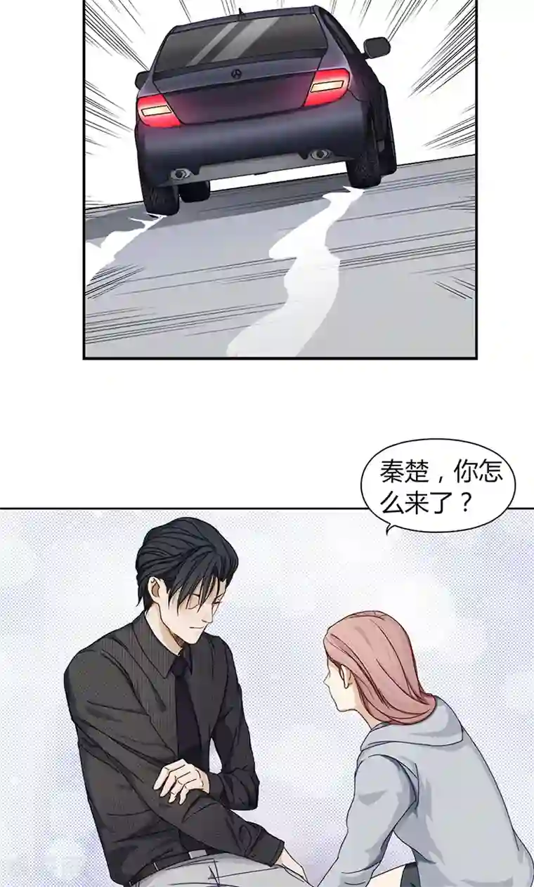隐婚蜜爱：偏执老公宠上瘾第8话