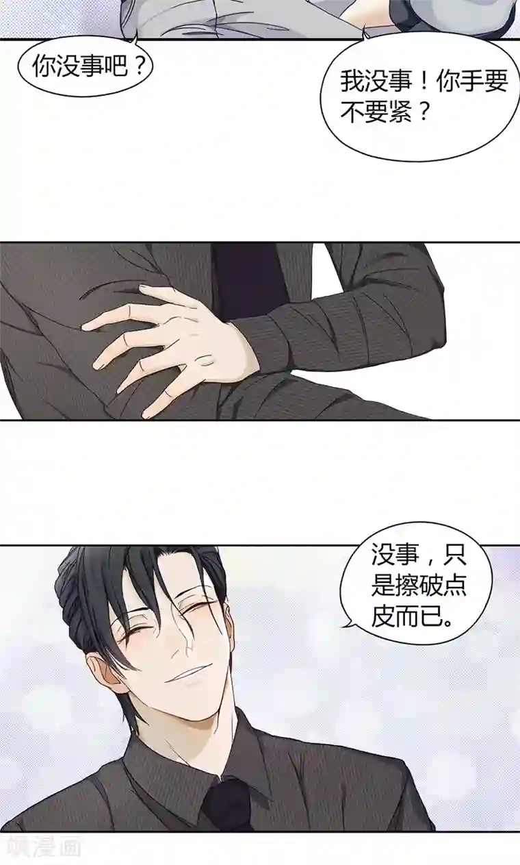 隐婚蜜爱：偏执老公宠上瘾第8话