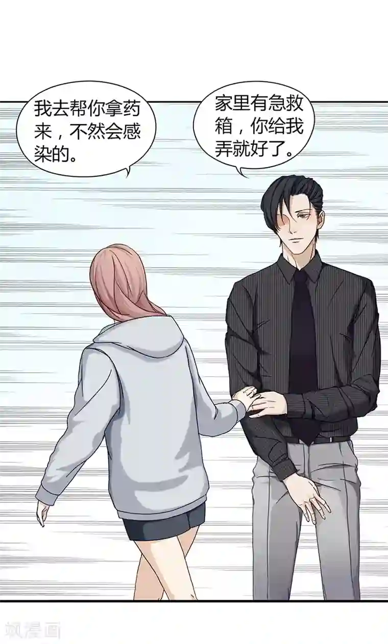 隐婚蜜爱：偏执老公宠上瘾第8话