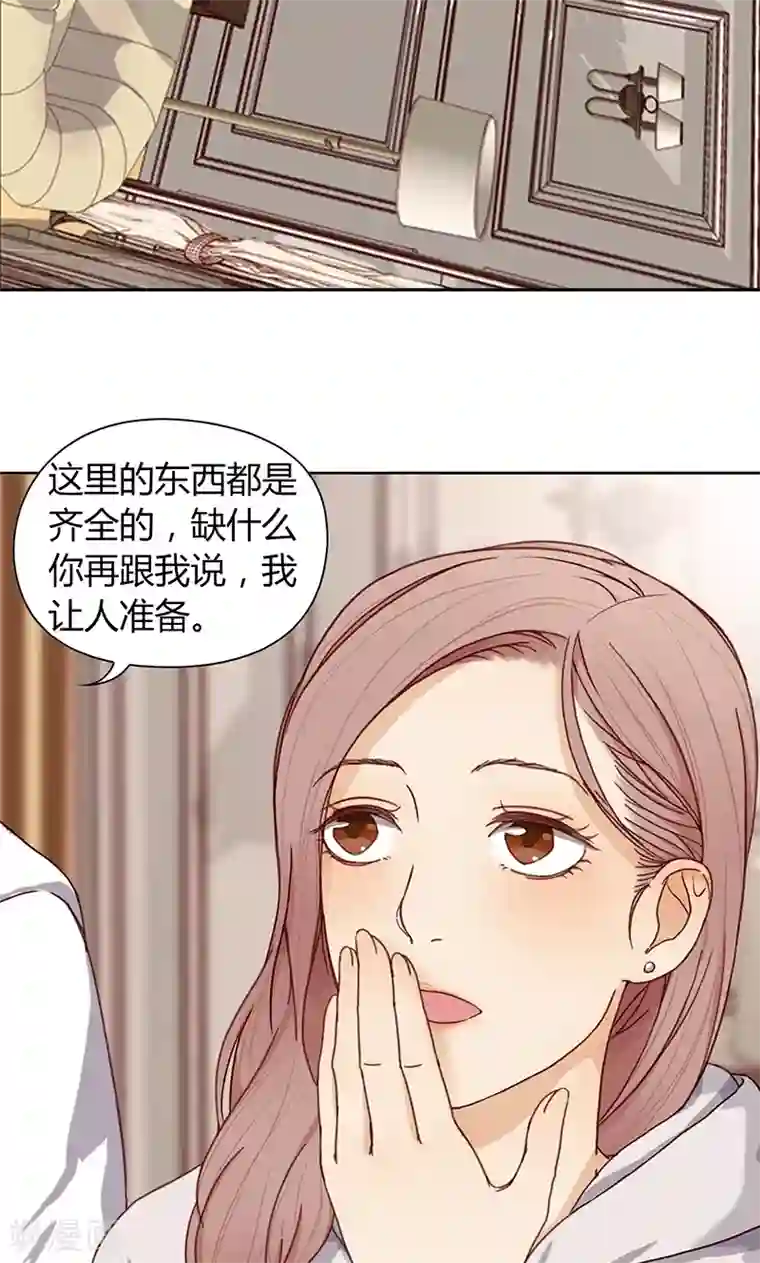 隐婚蜜爱：偏执老公宠上瘾第8话