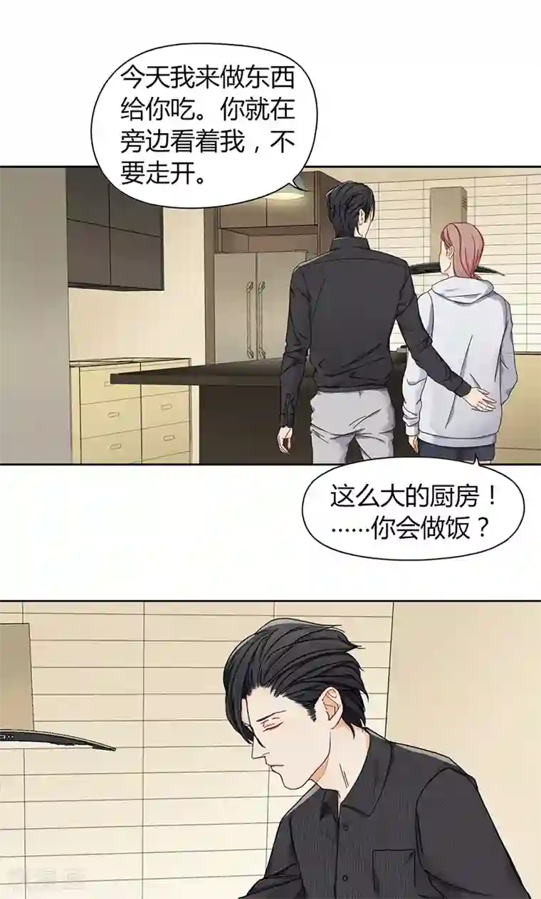 隐婚蜜爱：偏执老公宠上瘾第8话