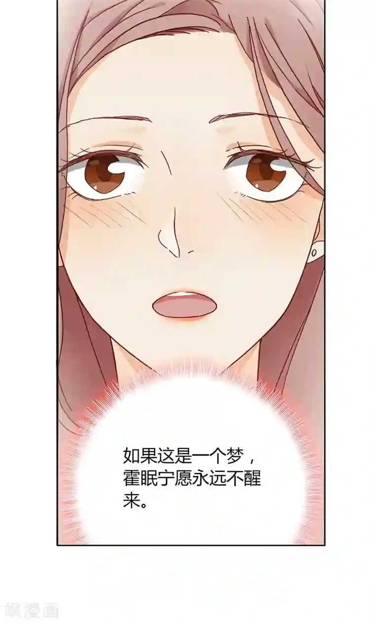 隐婚蜜爱：偏执老公宠上瘾第8话