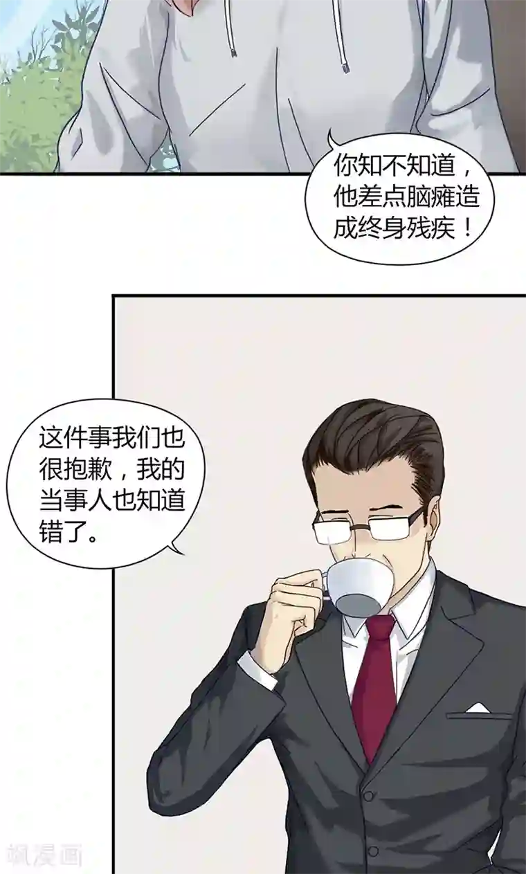 隐婚蜜爱：偏执老公宠上瘾第8话