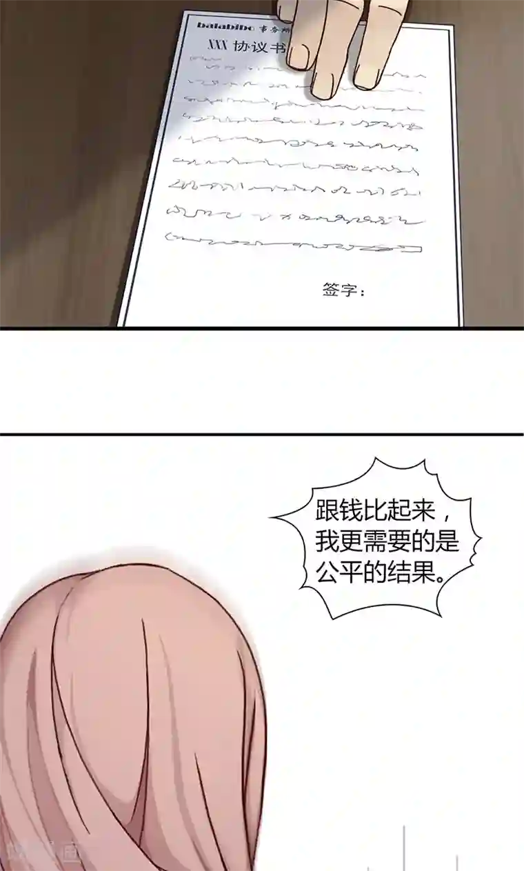 隐婚蜜爱：偏执老公宠上瘾第8话