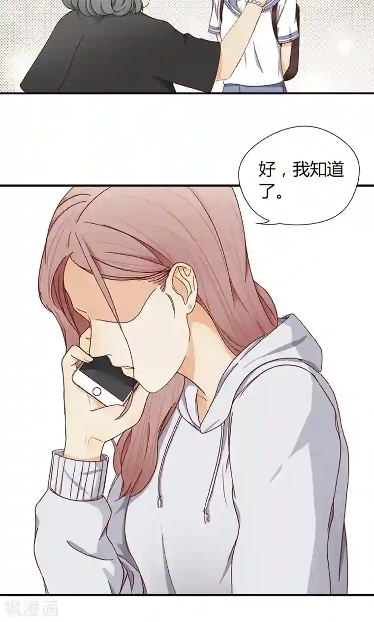 隐婚蜜爱：偏执老公宠上瘾第9话