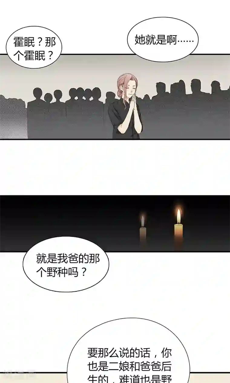隐婚蜜爱：偏执老公宠上瘾第9话