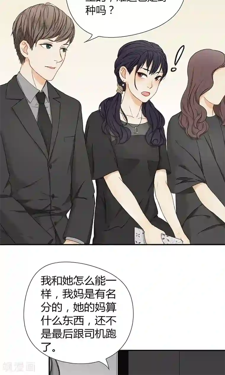 隐婚蜜爱：偏执老公宠上瘾第9话