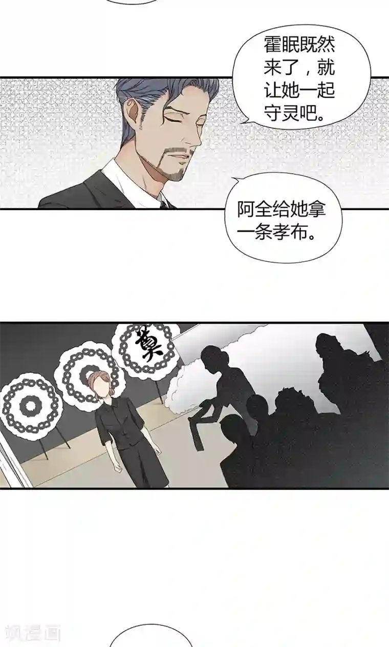 隐婚蜜爱：偏执老公宠上瘾第9话