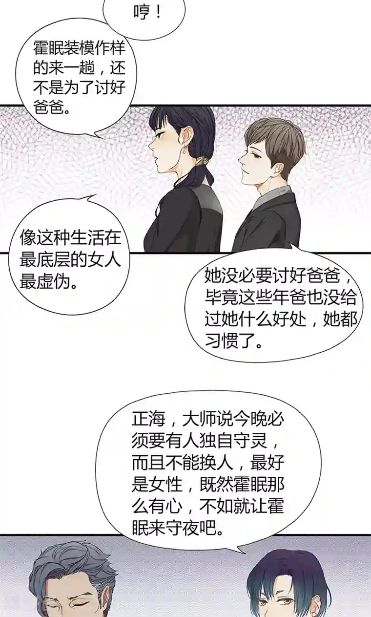 隐婚蜜爱：偏执老公宠上瘾第9话