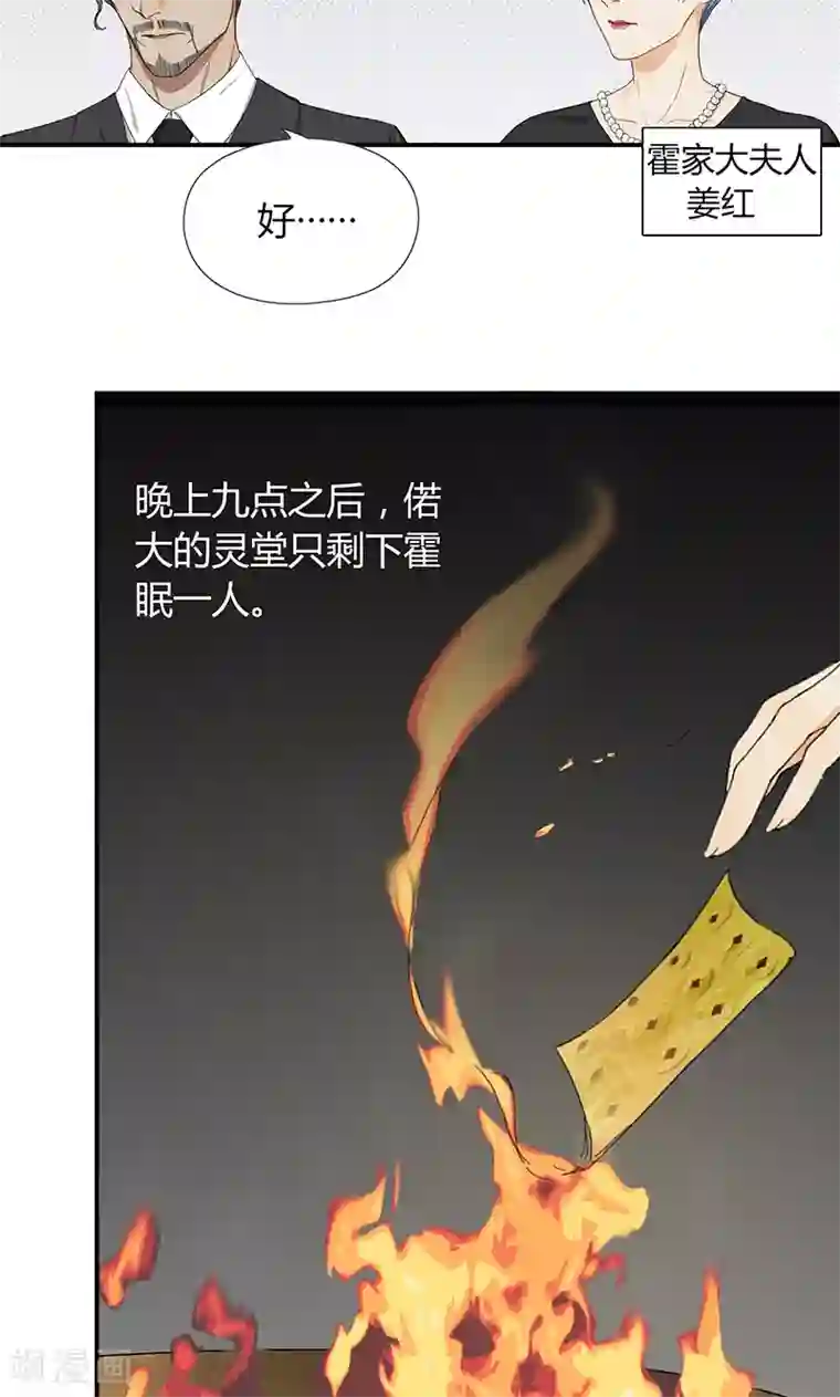 隐婚蜜爱：偏执老公宠上瘾第9话