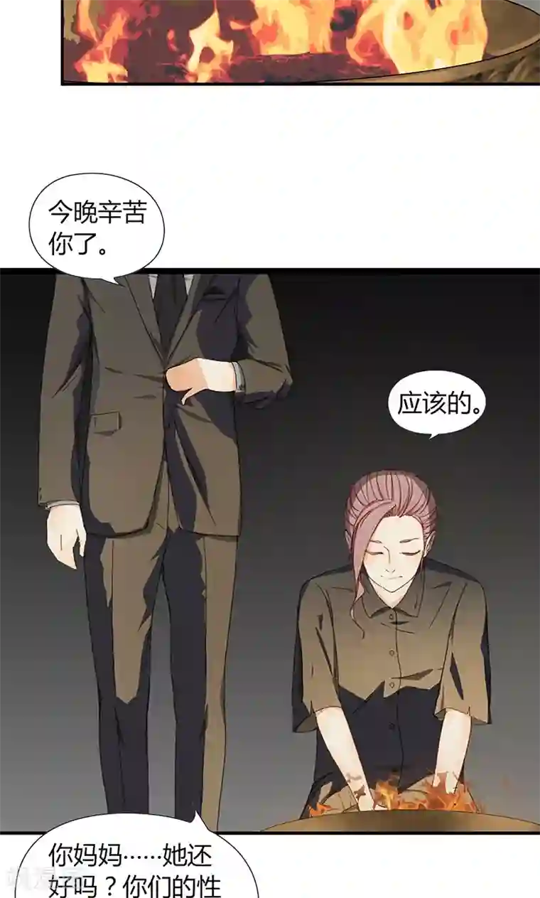 隐婚蜜爱：偏执老公宠上瘾第9话