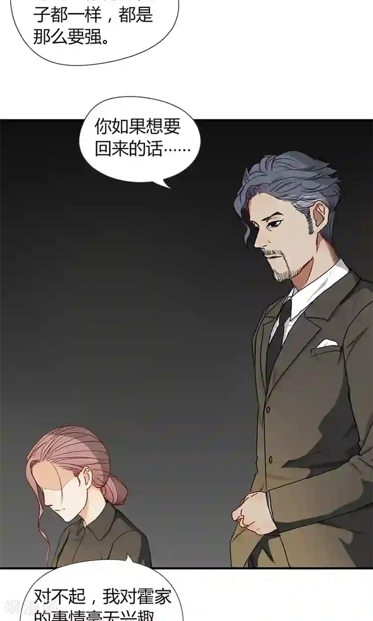 隐婚蜜爱：偏执老公宠上瘾第9话