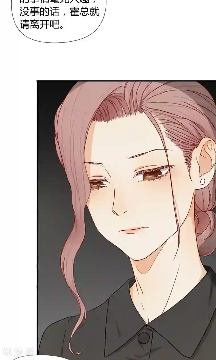 隐婚蜜爱：偏执老公宠上瘾第9话