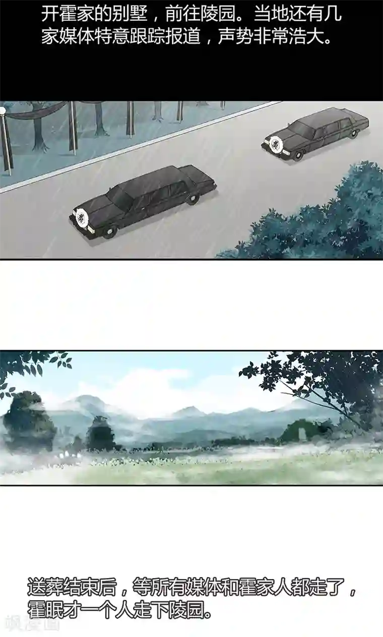 隐婚蜜爱：偏执老公宠上瘾第9话