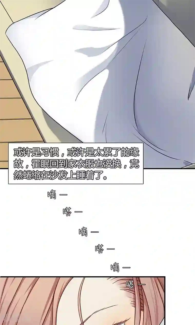 隐婚蜜爱：偏执老公宠上瘾第9话