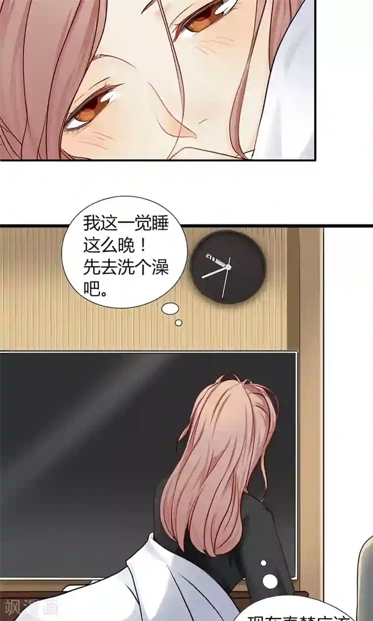 隐婚蜜爱：偏执老公宠上瘾第9话