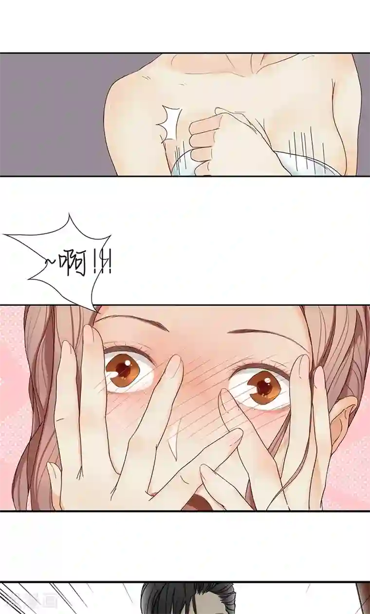 隐婚蜜爱：偏执老公宠上瘾第9话