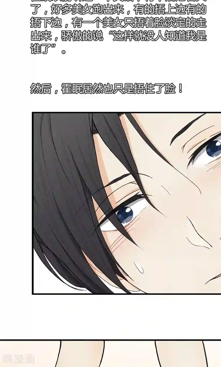 隐婚蜜爱：偏执老公宠上瘾第9话