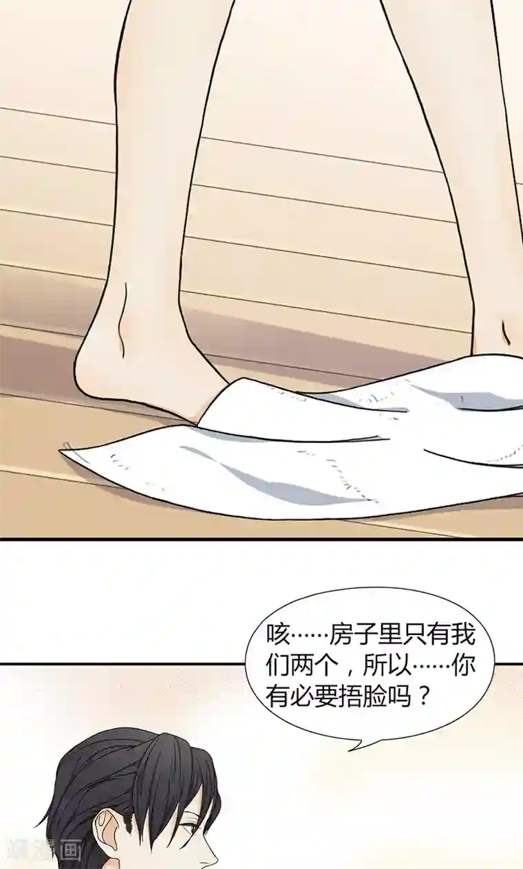 隐婚蜜爱：偏执老公宠上瘾第9话