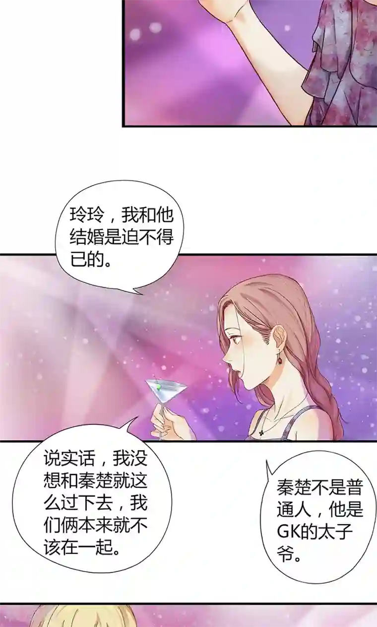 隐婚蜜爱：偏执老公宠上瘾第9话