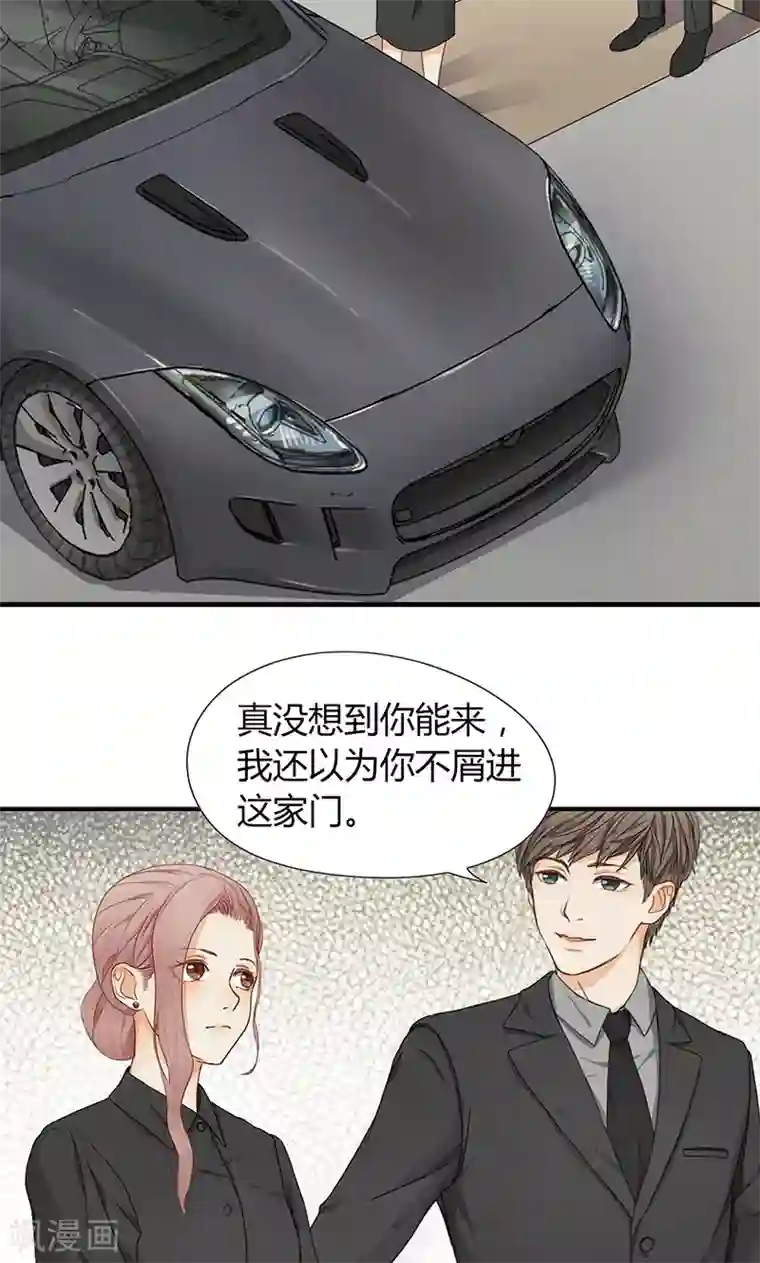 隐婚蜜爱：偏执老公宠上瘾第9话