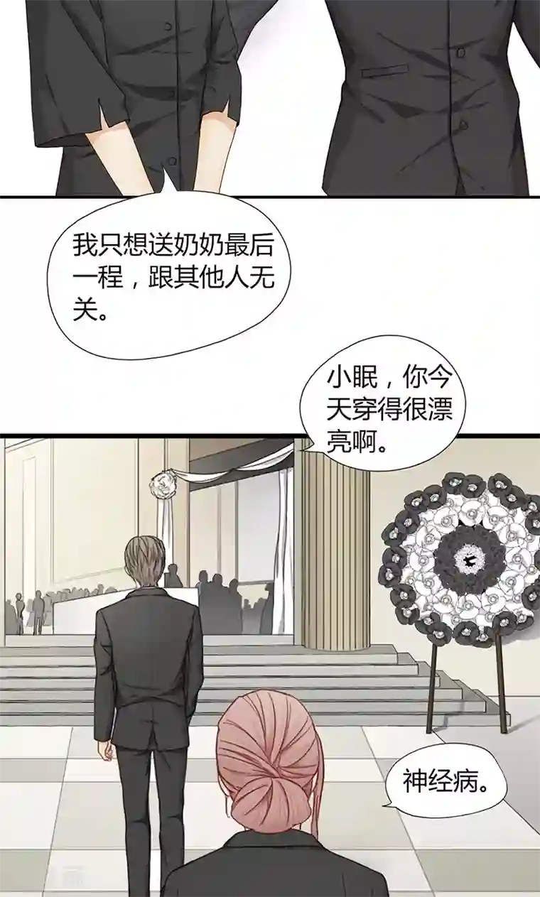隐婚蜜爱：偏执老公宠上瘾第9话